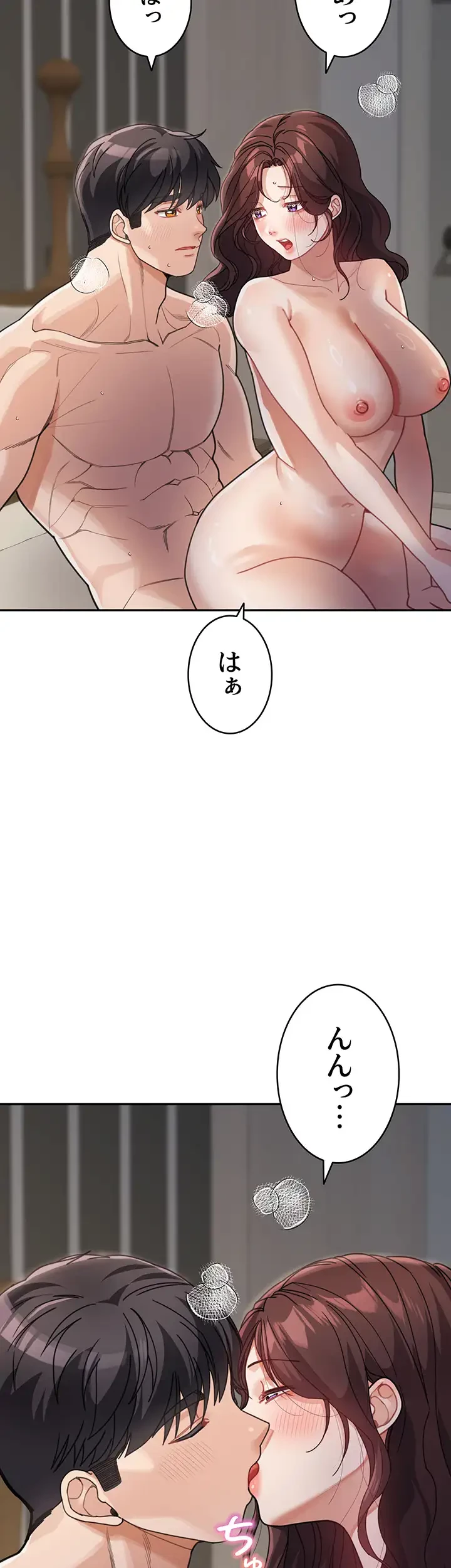 母さんor姉ちゃんどっちにスる？ 第42話 - 17