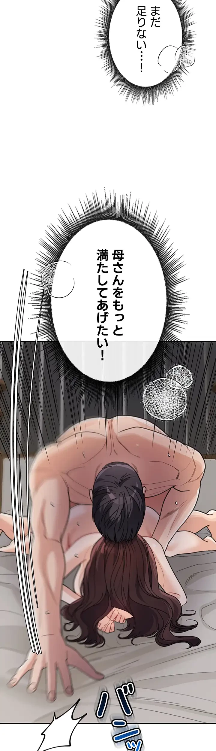 母さんor姉ちゃんどっちにスる？ 第42話 - 33