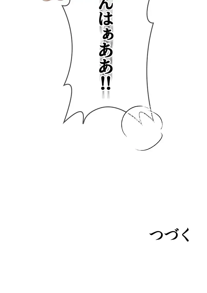 母さんor姉ちゃんどっちにスる？ 第42話 - 38