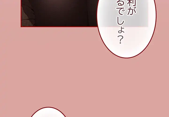 落ちこぼれをキャリーして 第54話 - 4