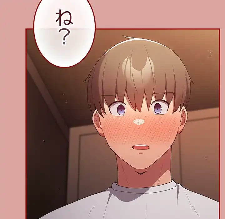 落ちこぼれをキャリーして 第54話 - 5