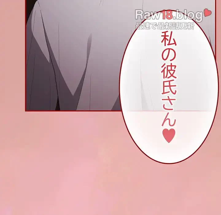 落ちこぼれをキャリーして 第54話 - 6