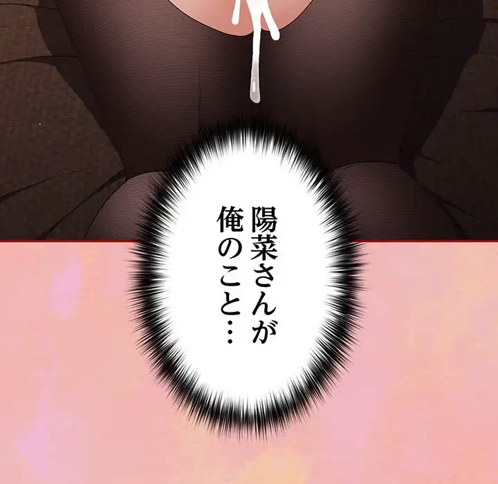 落ちこぼれをキャリーして 第54話 - 9