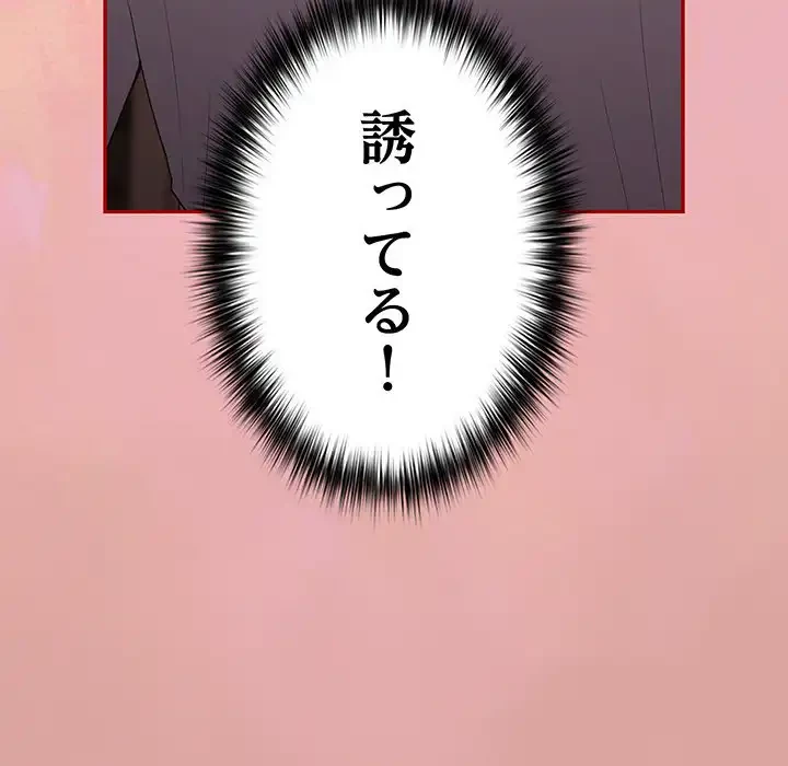 落ちこぼれをキャリーして 第54話 - 11