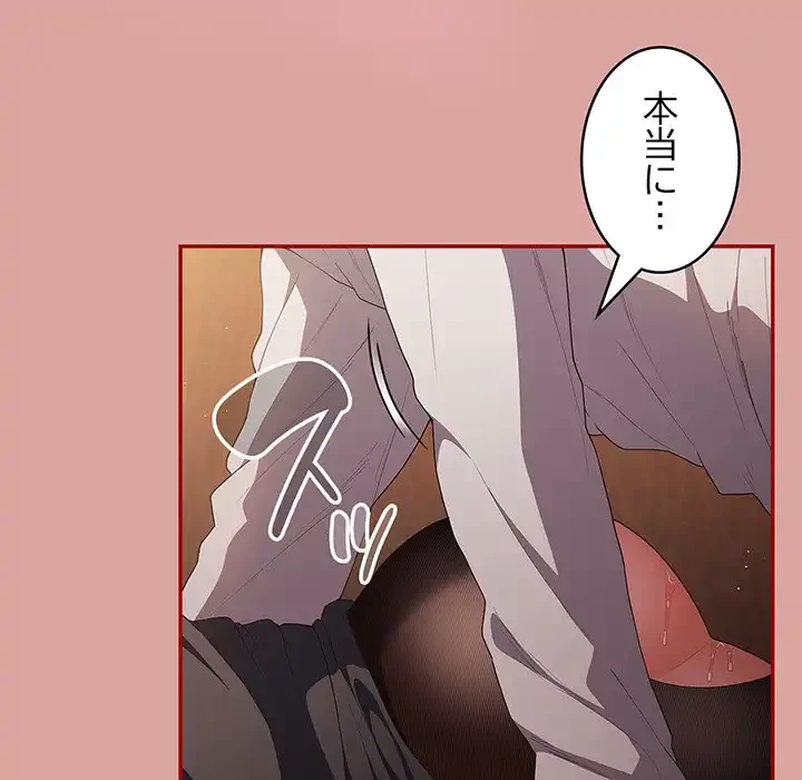 落ちこぼれをキャリーして 第54話 - 12