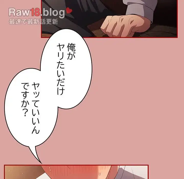 落ちこぼれをキャリーして 第54話 - 13