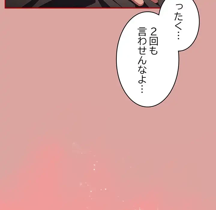 落ちこぼれをキャリーして 第54話 - 15