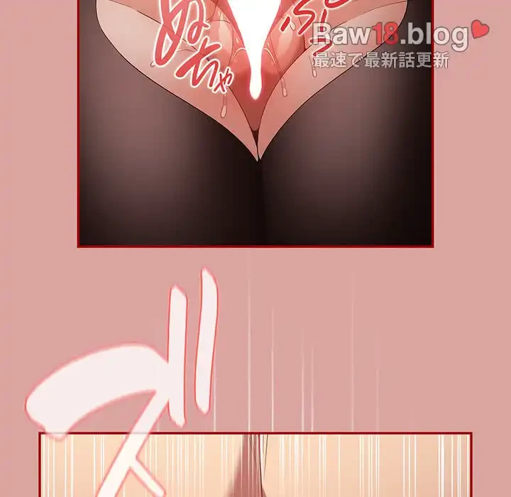 落ちこぼれをキャリーして 第54話 - 23