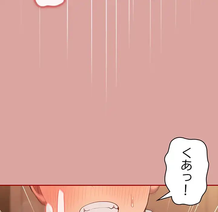 落ちこぼれをキャリーして 第54話 - 25