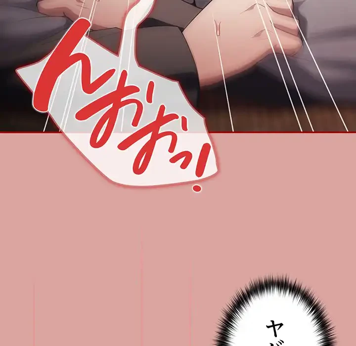 落ちこぼれをキャリーして 第54話 - 28