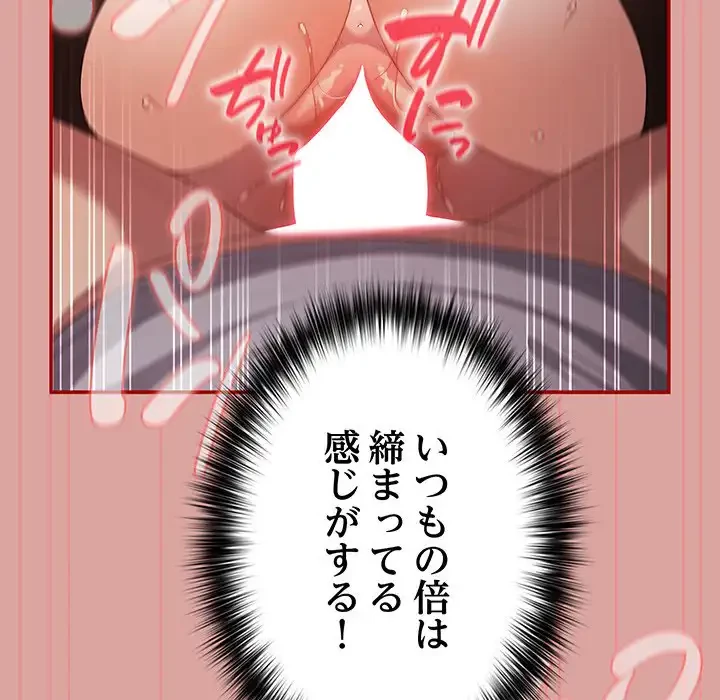 落ちこぼれをキャリーして 第54話 - 32