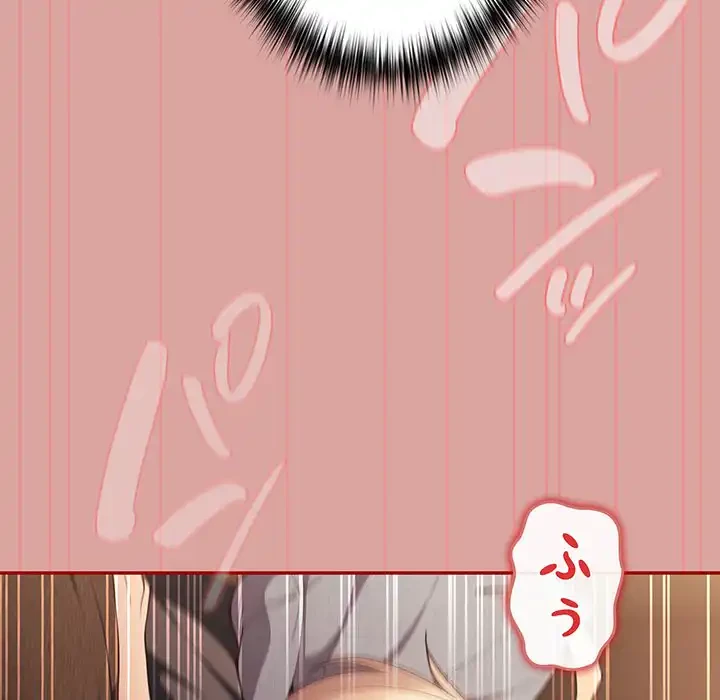 落ちこぼれをキャリーして 第54話 - 33