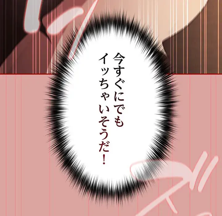 落ちこぼれをキャリーして 第54話 - 36