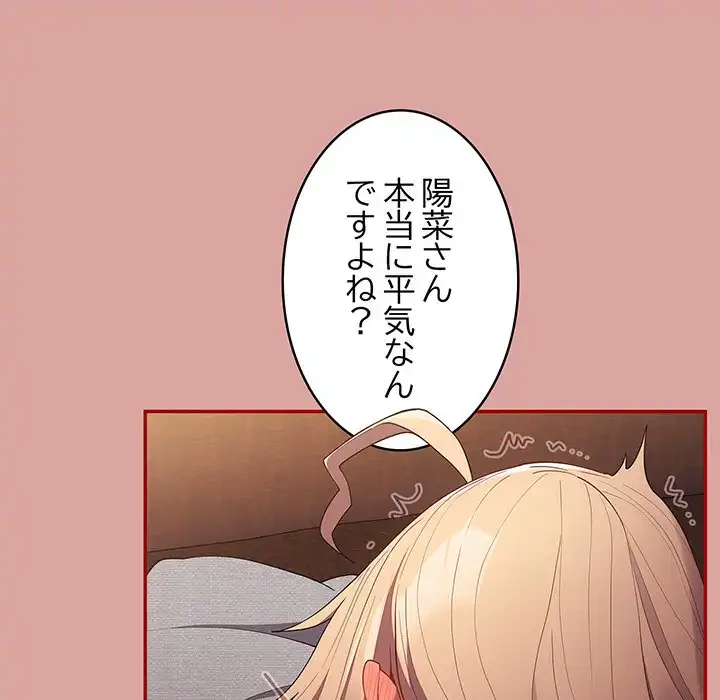 落ちこぼれをキャリーして 第54話 - 40