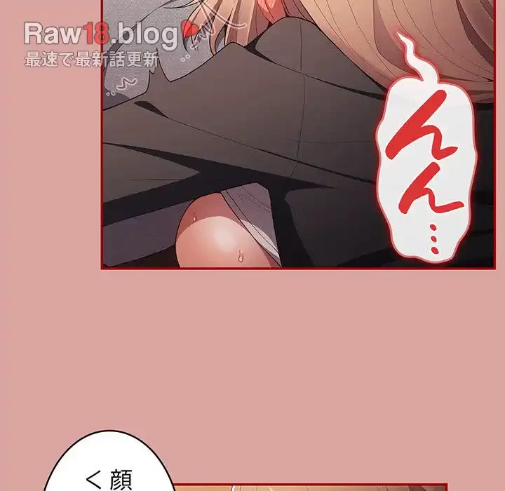 落ちこぼれをキャリーして 第54話 - 41