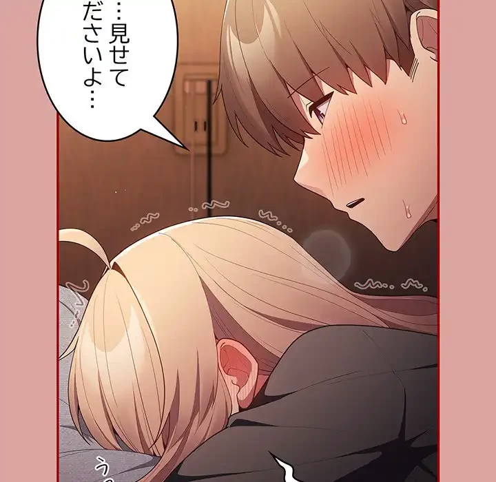 落ちこぼれをキャリーして 第54話 - 42