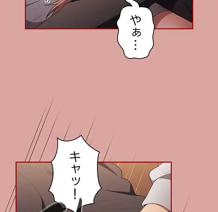 落ちこぼれをキャリーして 第54話 - 43