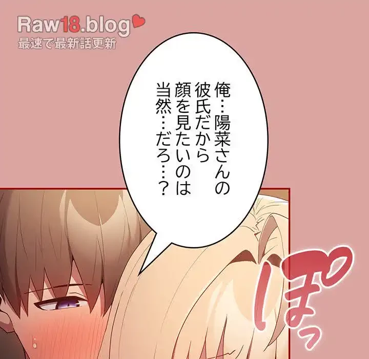 落ちこぼれをキャリーして 第54話 - 49