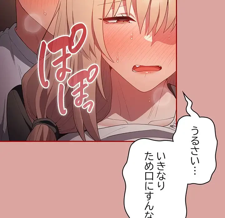 落ちこぼれをキャリーして 第54話 - 50