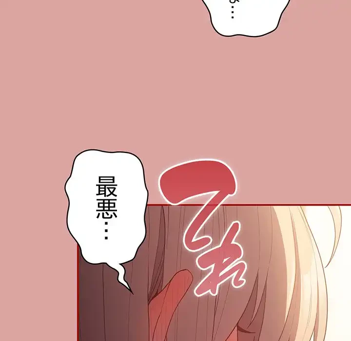 落ちこぼれをキャリーして 第54話 - 51