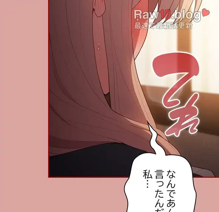 落ちこぼれをキャリーして 第54話 - 52