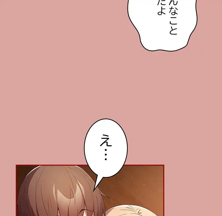 落ちこぼれをキャリーして 第54話 - 53