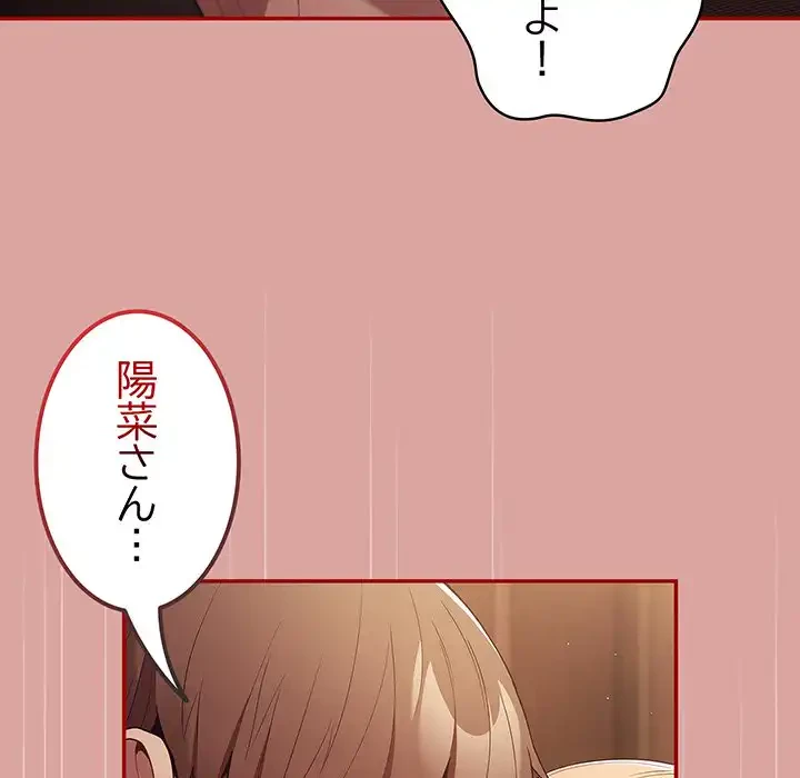 落ちこぼれをキャリーして 第54話 - 58