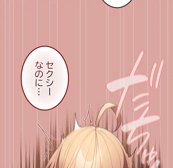 落ちこぼれをキャリーして 第54話 - 60