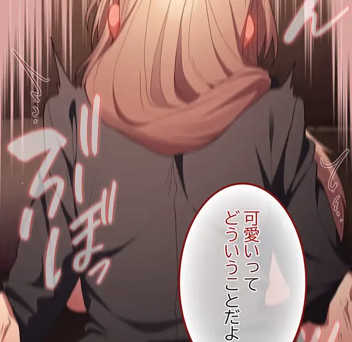 落ちこぼれをキャリーして 第54話 - 61