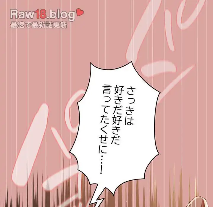 落ちこぼれをキャリーして 第54話 - 63