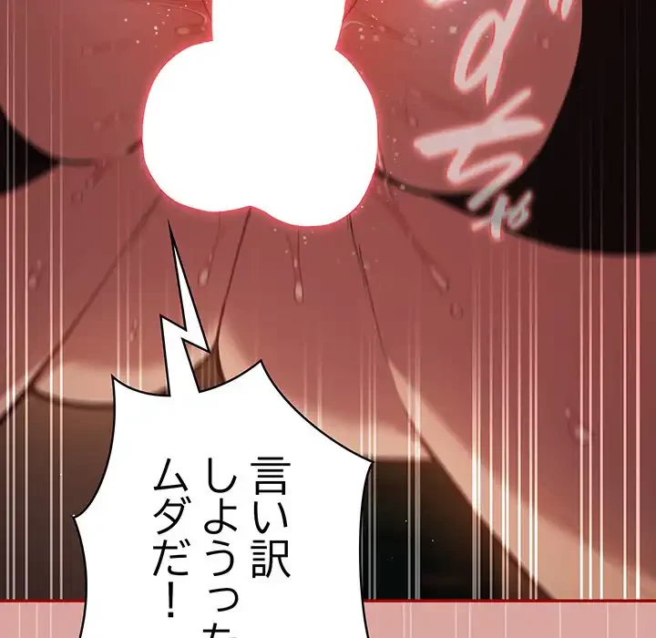 落ちこぼれをキャリーして 第54話 - 66