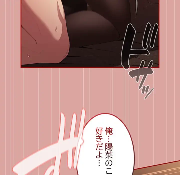 落ちこぼれをキャリーして 第54話 - 68