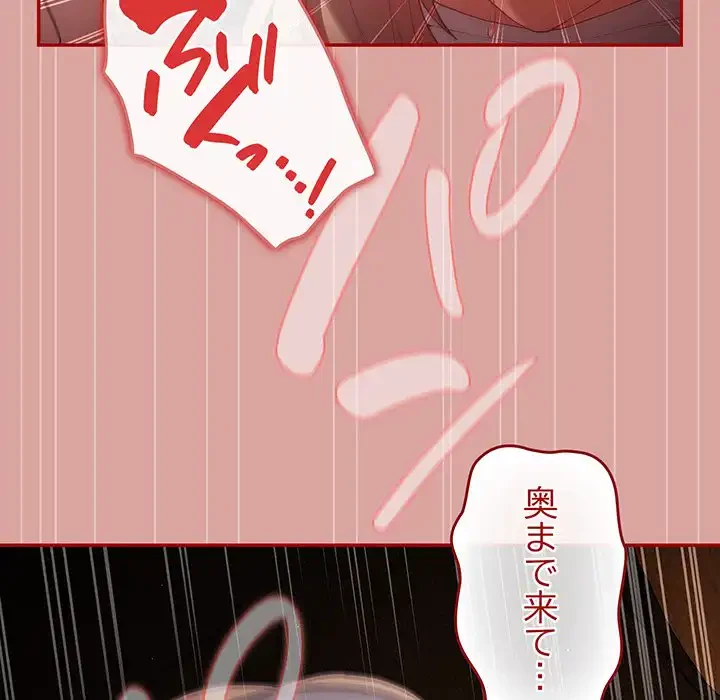 落ちこぼれをキャリーして 第54話 - 88