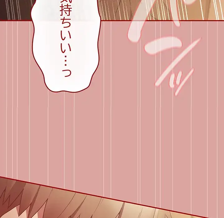 落ちこぼれをキャリーして 第54話 - 91