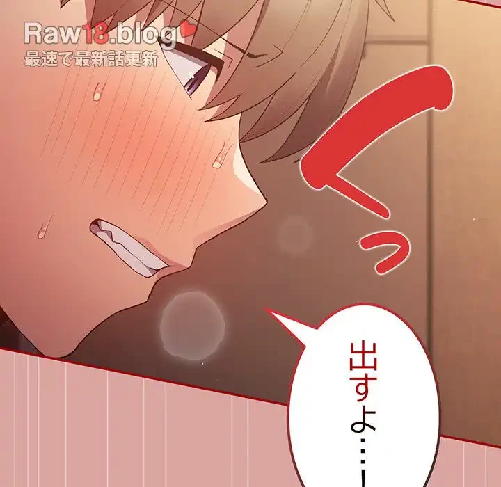 落ちこぼれをキャリーして 第54話 - 92