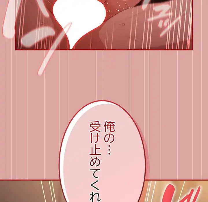 落ちこぼれをキャリーして 第54話 - 95