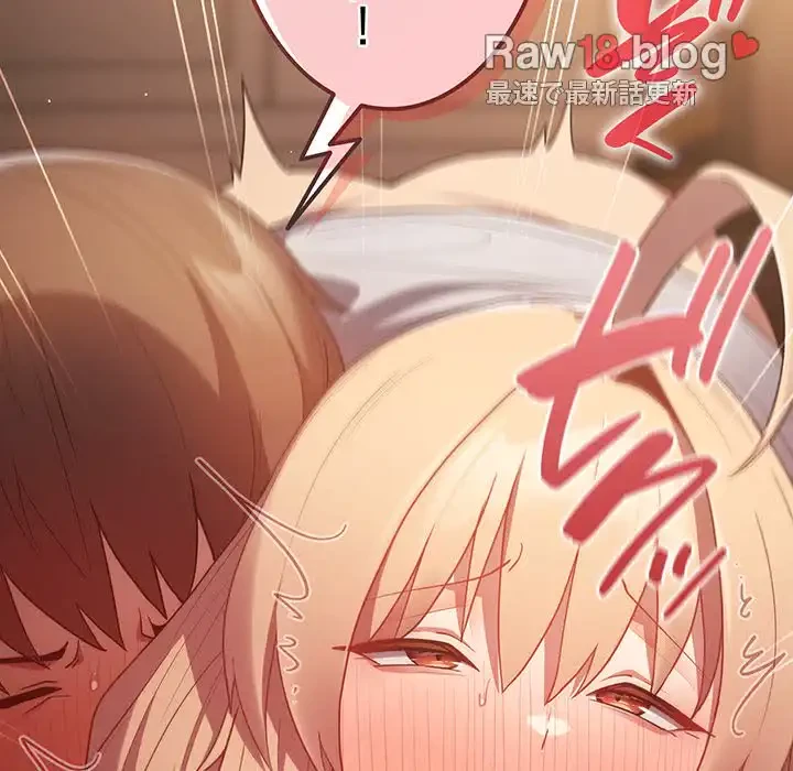 落ちこぼれをキャリーして 第54話 - 96