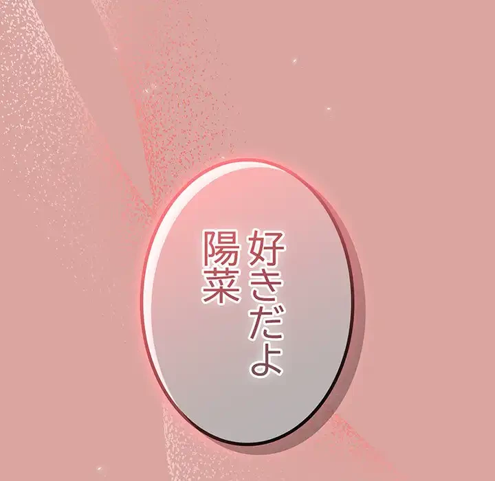 落ちこぼれをキャリーして 第54話 - 117