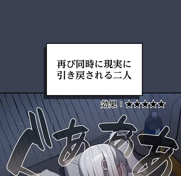 落ちこぼれをキャリーして 第54話 - 125