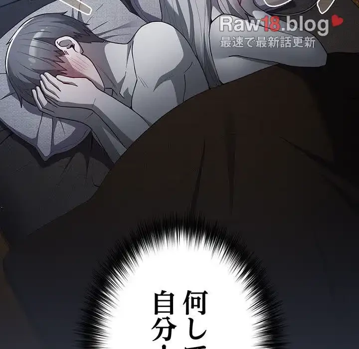 落ちこぼれをキャリーして 第54話 - 126