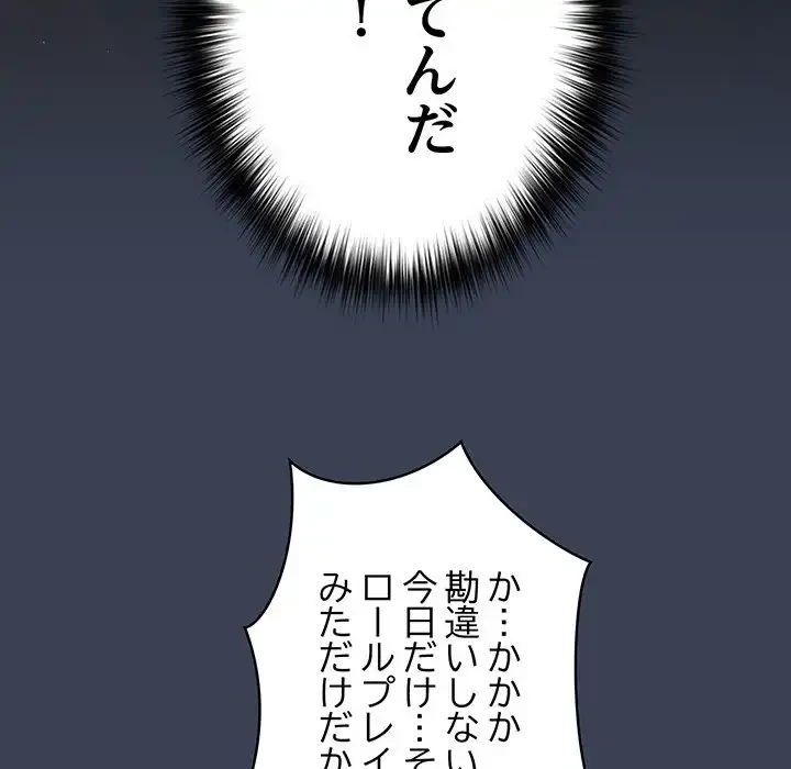 落ちこぼれをキャリーして 第54話 - 127