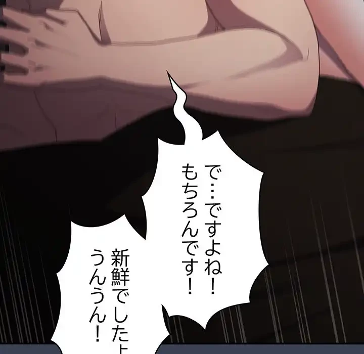 落ちこぼれをキャリーして 第54話 - 129