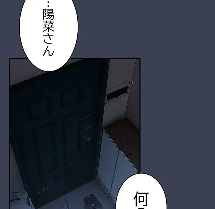 落ちこぼれをキャリーして 第54話 - 131