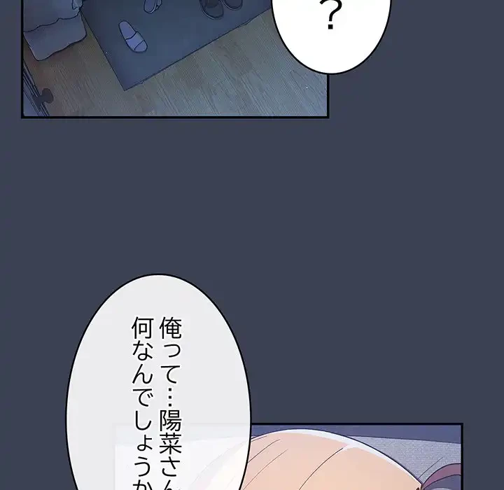 落ちこぼれをキャリーして 第54話 - 132