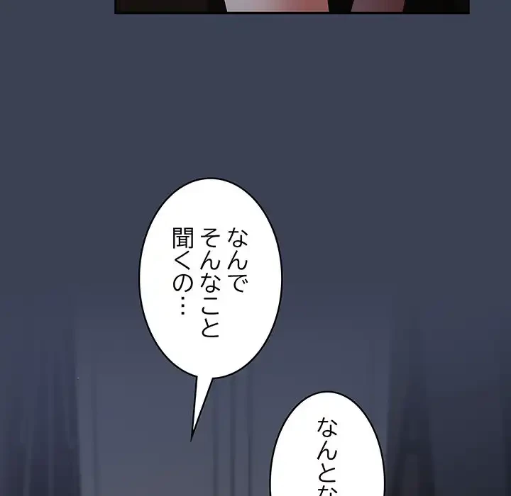 落ちこぼれをキャリーして 第54話 - 134