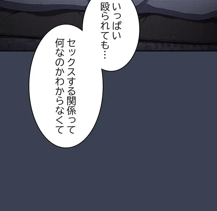 落ちこぼれをキャリーして 第54話 - 136