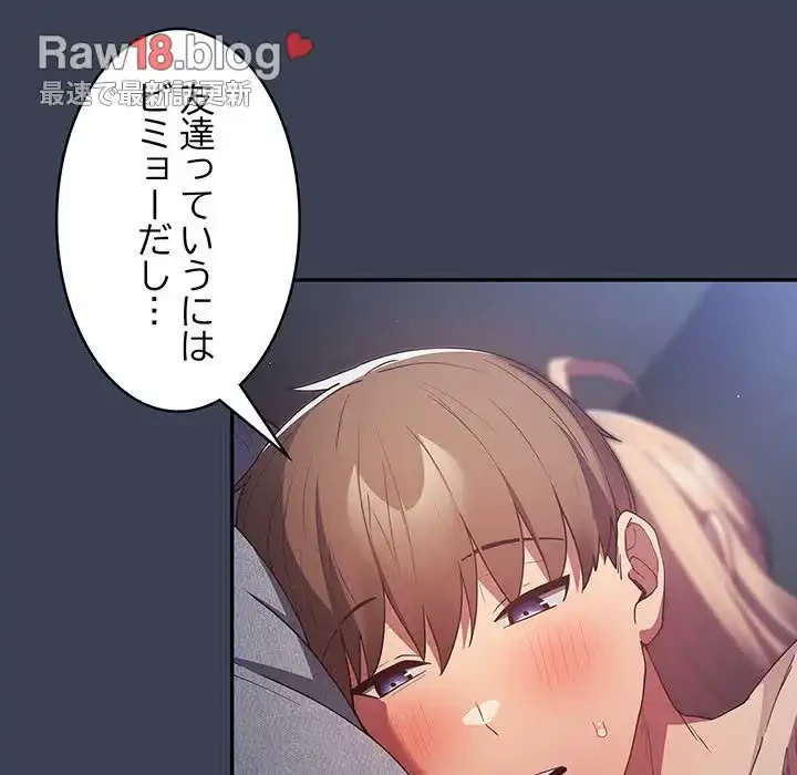 落ちこぼれをキャリーして 第54話 - 137