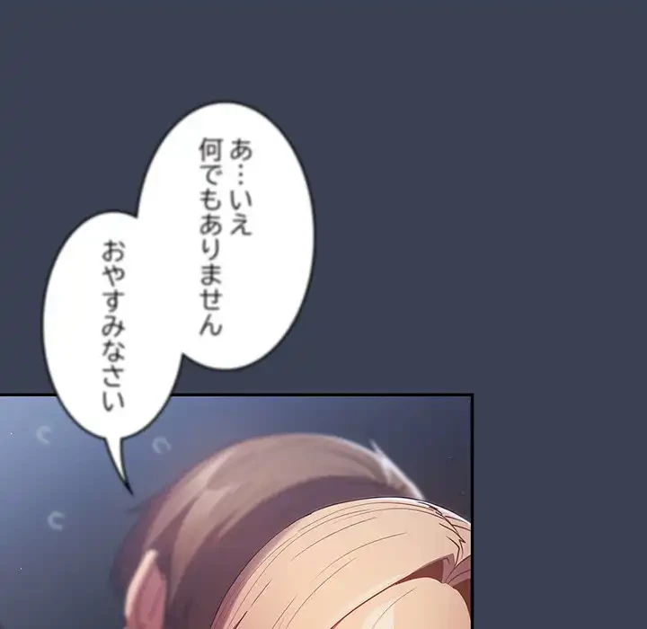 落ちこぼれをキャリーして 第54話 - 139