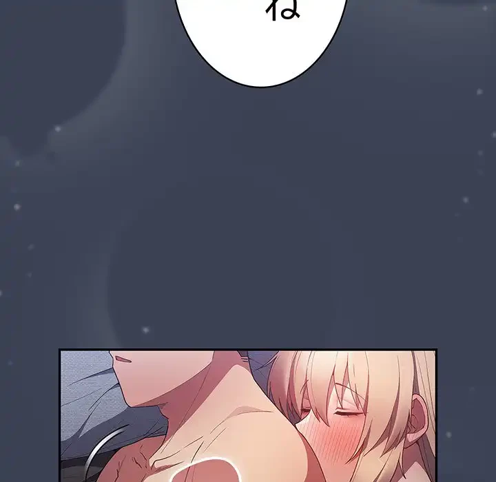 落ちこぼれをキャリーして 第54話 - 143