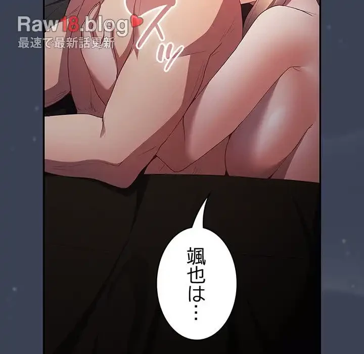 落ちこぼれをキャリーして 第54話 - 144